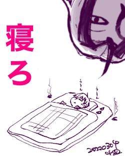 Page 23 of Neuro tsuittā rogu