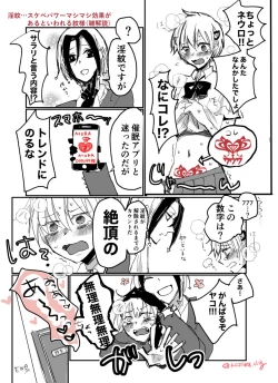 Page 40 of Neuro tsuittā rogu