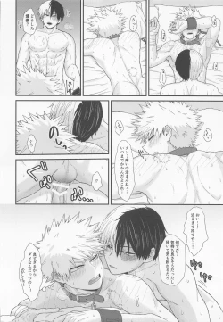 Page 25 of ITCHING!!!