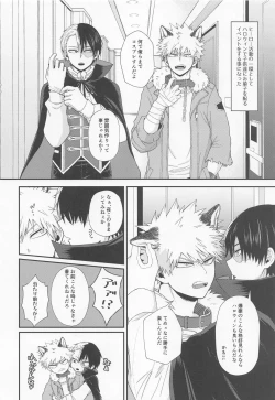 Page 3 of ITCHING!!!