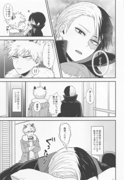 Page 4 of ITCHING!!!