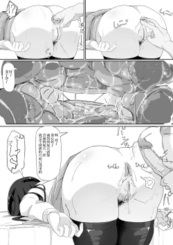 Page 23 of Saimin o... 3