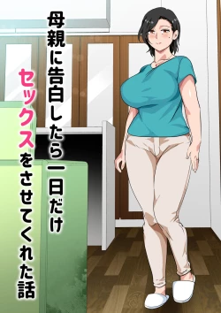 Page 2 of Hahaoya ni Kokuhaku shitara Ichinichi dake Sex o Sasete kureta Hanashi