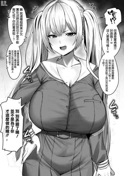 Download Katte ni Doutei to Kanchigai Shite Kuru Kotekote no Tsundere Kinpatsu Twintail