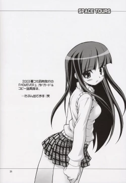 Page 17 of Space Tours