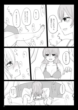 Page 12 of namishiro reprint