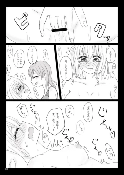 Page 14 of namishiro reprint