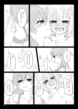 Page 16 of namishiro reprint