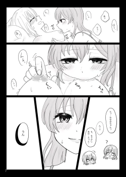 Page 8 of namishiro reprint