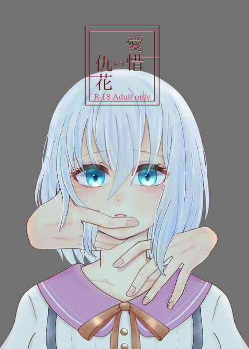 Download namishiro reprint