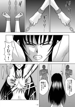 Page 120 of Slave Rumble