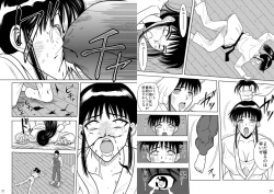 Page 214 of Slave Rumble