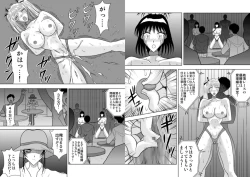 Page 250 of Slave Rumble