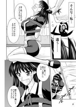 Page 7 of Slave Rumble