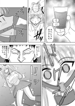 Page 88 of Slave Rumble