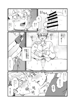 Page 14 of Datte Chifuyu ga Kawai Sugiru!