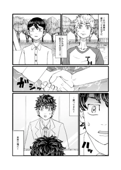 Page 24 of Datte Chifuyu ga Kawai Sugiru!