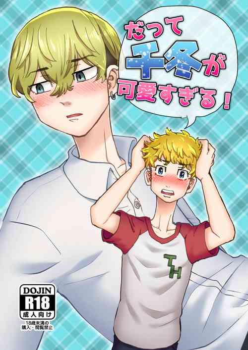 Download Datte Chifuyu ga Kawai Sugiru!