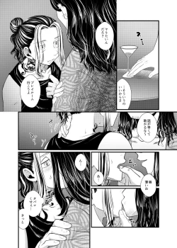 Page 33 of addiction