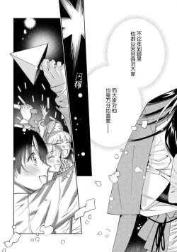 Page 109 of Ore no Oshi wa "Kami4