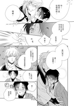 Page 126 of Ore no Oshi wa "Kami4