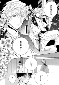 Page 15 of Ore no Oshi wa "Kami4