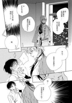 Page 16 of Ore no Oshi wa "Kami4