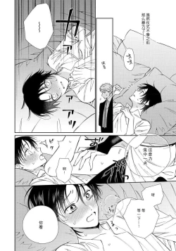 Page 33 of Ore no Oshi wa "Kami4