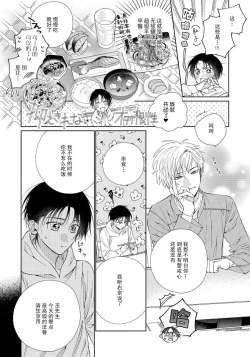 Page 38 of Ore no Oshi wa "Kami4