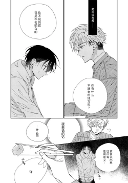 Page 40 of Ore no Oshi wa "Kami4