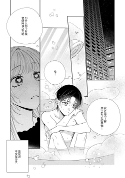 Page 62 of Ore no Oshi wa "Kami4
