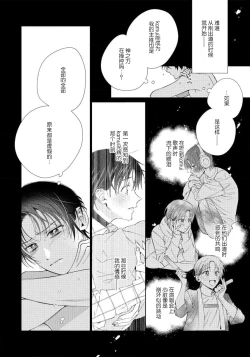 Page 63 of Ore no Oshi wa "Kami4