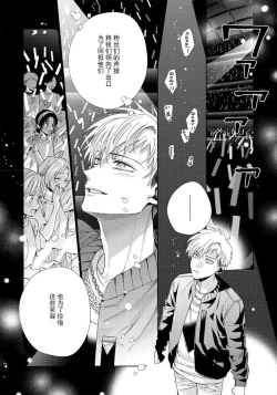 Page 75 of Ore no Oshi wa "Kami4