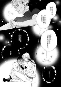 Page 76 of Ore no Oshi wa "Kami4
