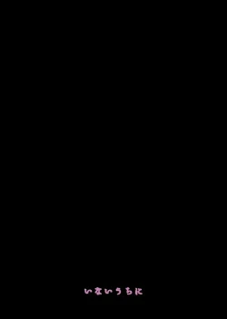 Page 22 of Shirabe no Plus