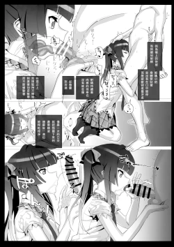 Page 8 of Shirabe no Plus