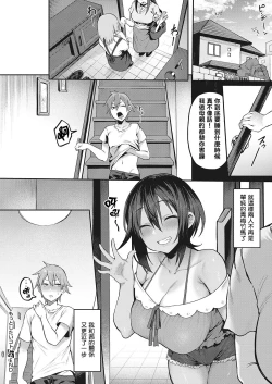 Page 28 of Motto Shitai Koto