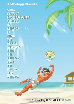 Page 60 of muscle shota anthology shoking!