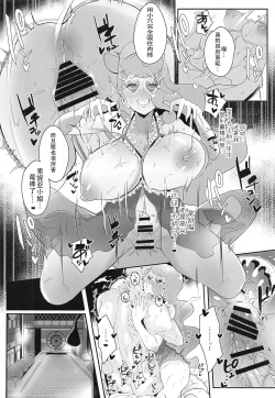 Page 23 of Sonia-hakase wa Tamatteiru