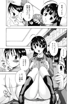 Page 119 of Kisshou Tennyo