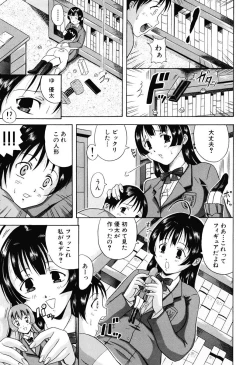 Page 121 of Kisshou Tennyo