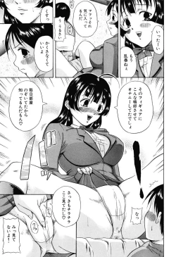 Page 123 of Kisshou Tennyo