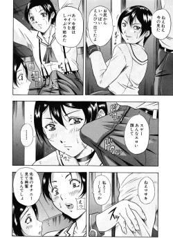 Page 192 of Kisshou Tennyo