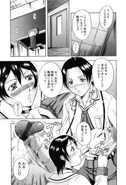 Page 193 of Kisshou Tennyo