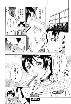 Page 210 of Kisshou Tennyo