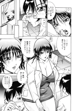 Page 215 of Kisshou Tennyo