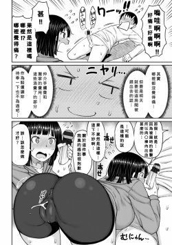 Page 10 of Obaman Aneman Harem