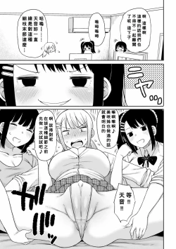 Page 127 of Obaman Aneman Harem