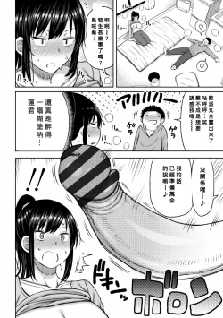 Page 196 of Obaman Aneman Harem