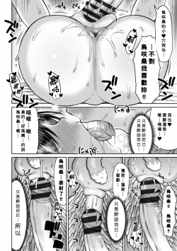 Page 206 of Obaman Aneman Harem